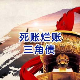 澄江要债公司